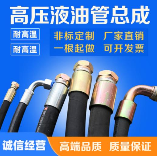 高压油管总成定做，液压胶管定做