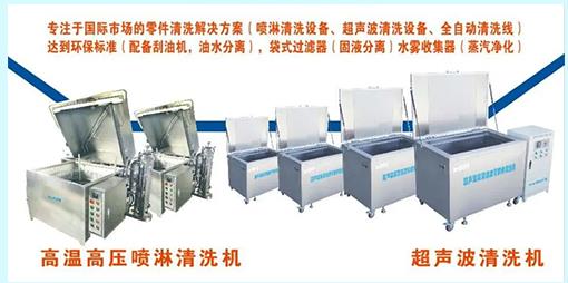 液压系统常用清洗方法？