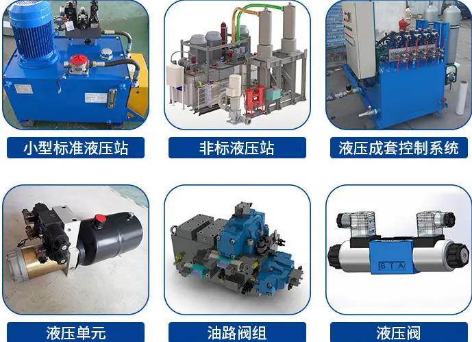 液压站生产 非标液压站定做 液压站设计